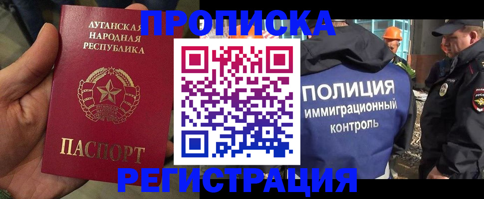 прописка поиск в Псковской области